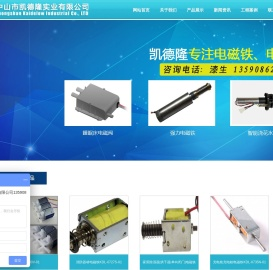 广东电磁铁生产厂家