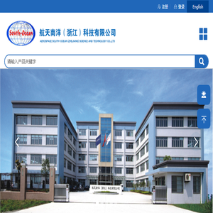 航天南洋（浙江）科技有限公司