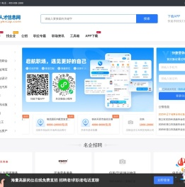 营口人才信息网