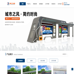 不锈钢候车亭