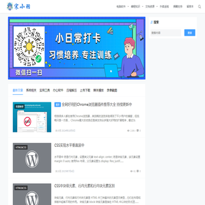 宋小羽