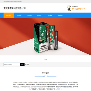 重庆暮雪斋科技有限公司