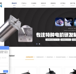 真空步进电机定制