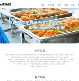 青岛弘康酒店管理有限责任公司