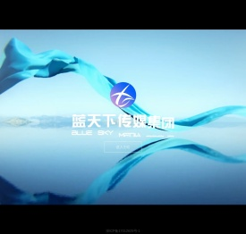 蓝天下（浙江）传媒集团有限公司