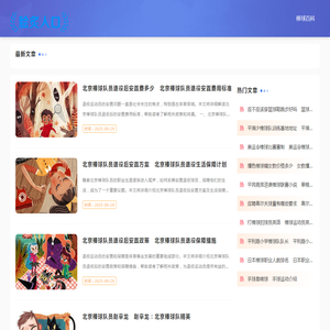 棒球百科知识大全网站