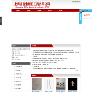 金刚石刀具/金刚石工具/单晶刀具/