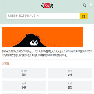 组词网