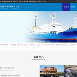 深圳市泰祥气囊护舷有限公司