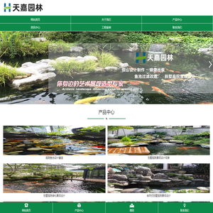 庭院假山鱼池设计公司