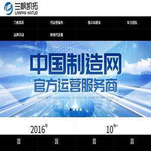 阿里巴巴国际站运营
