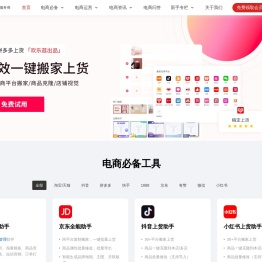 欢乐逛