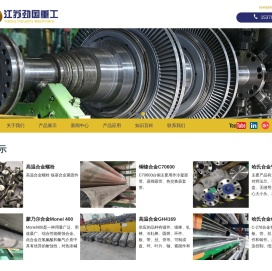 江苏劲国重工