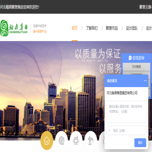 河北翰鼎雕塑集团有限公司