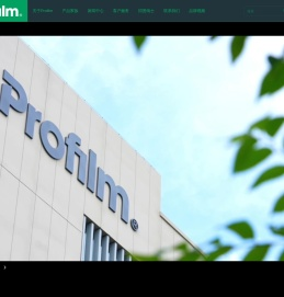 浦诺菲新材料有限公司