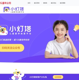 小灯塔