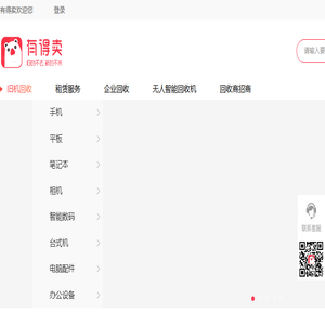 有得卖官网