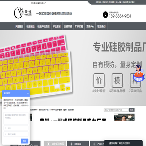 硅胶制品