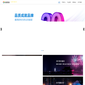 广州彩旗网络技术有限公司