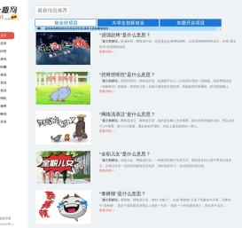 极趣网