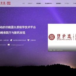 旦白志•嘉华药锐