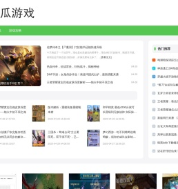 冬瓜游戏