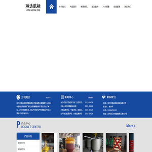网站首页