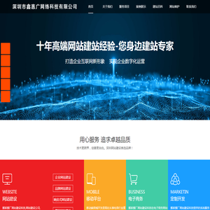 深圳网站开发
