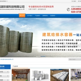 广州利源环保科技有限公司