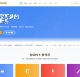口袋游戏