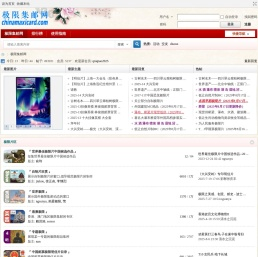 极限集邮网