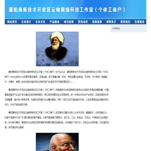 襄阳高新技术开发区云岫网络科技工作室（个体工商户）
