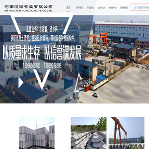 河南浚源管业有限公司