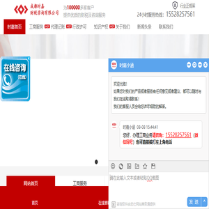 成都公司注册