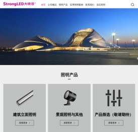 大峡谷照明系统(苏州)有限公司