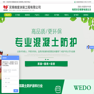 无锡维度涂装工程有限公司