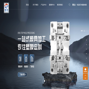 长沙注塑模具定制