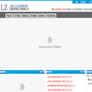 上海蓝译信息工程有限公司