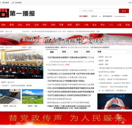 全国重点综合信息门户网