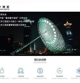 北京中神亚雕塑景观工程有限公司