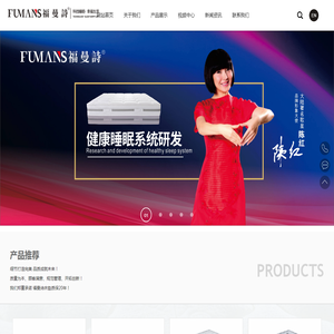 佛山市福曼诗家具有限公司