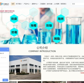 三裕化工官网