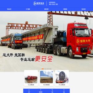 湖南国联捷物流有限公司