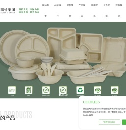 重庆瑞竹植物纤维制品有限公司