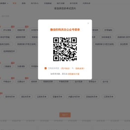 2025执业药师