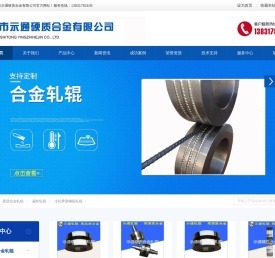 硬质合金轧辊