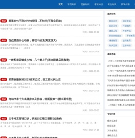 答题吧学习网