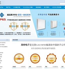 常州高特电子技术有限公司