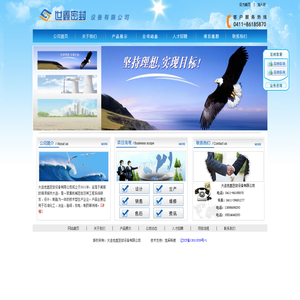 大连世鑫密封设备有限公司