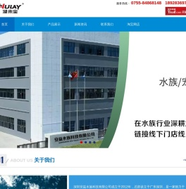 深圳安益水族科技有限公司是一家致力于水族产品研发